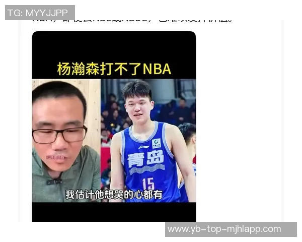 徐静雨点评杨瀚森在G联盟的表现如同CBA展现从容与扎实的篮球风采